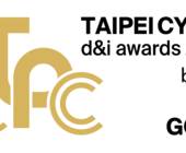 Taipei Cycle Taitra Award